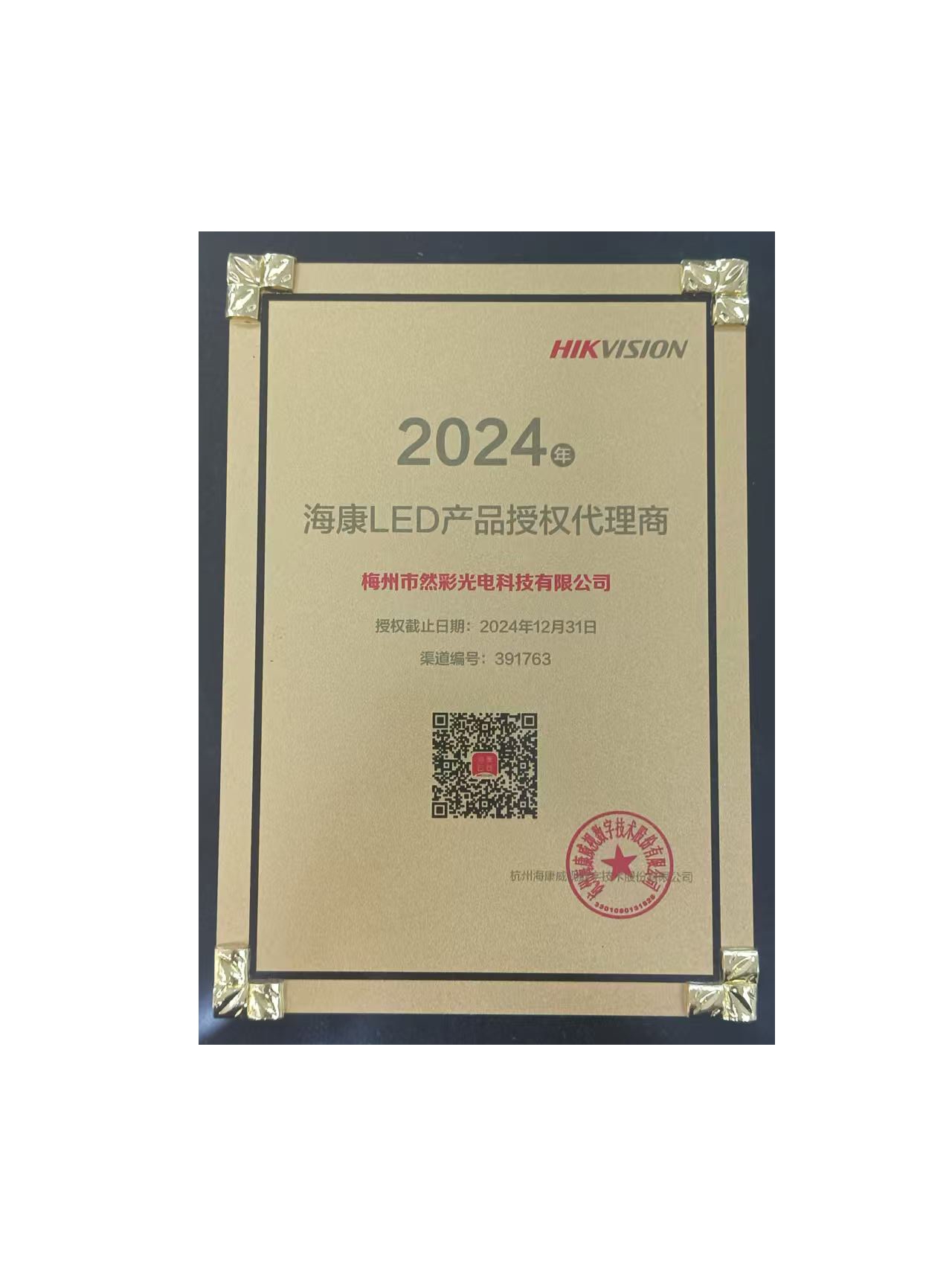 2024?？低昄ED授權(quán)經(jīng)銷(xiāo)商