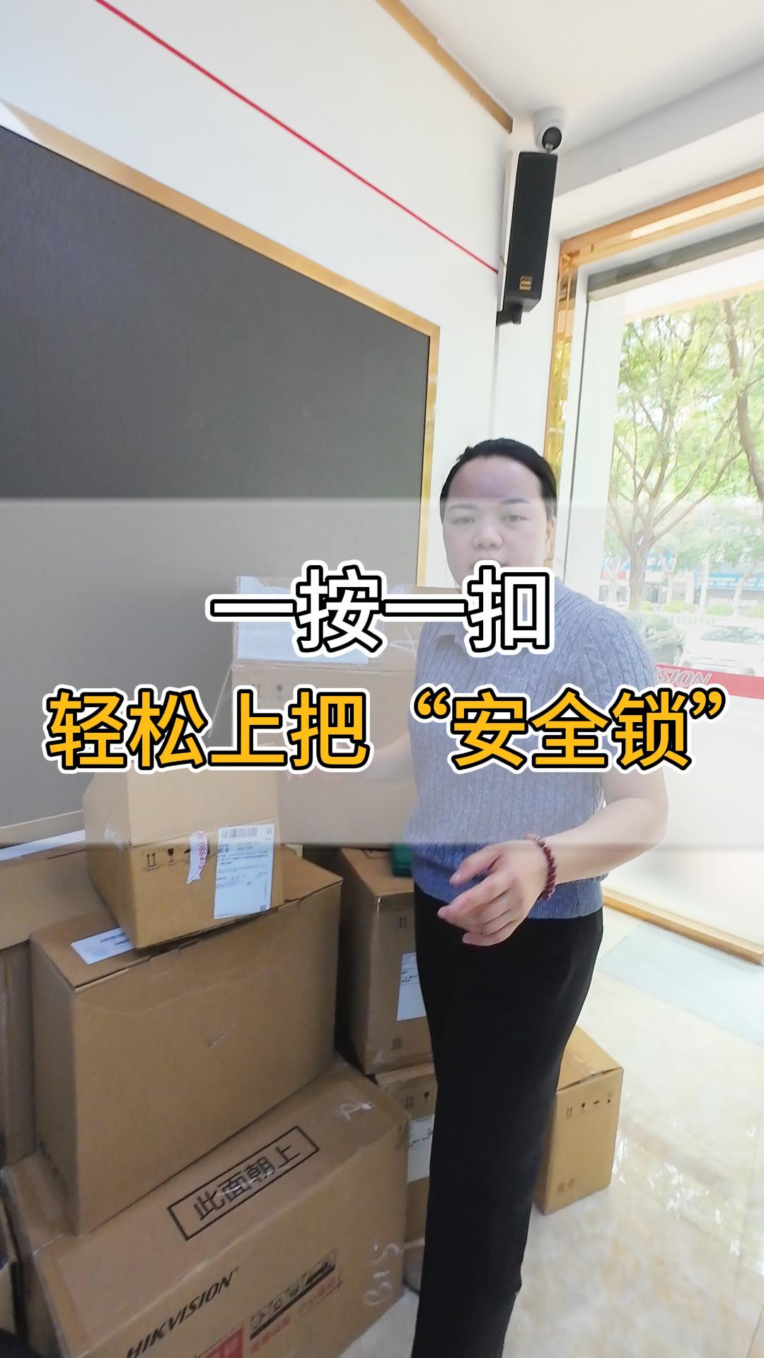 一按一扣，輕松上把“安全鎖”